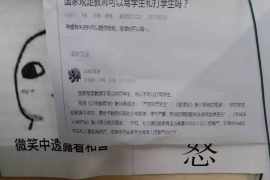 溧阳要账公司